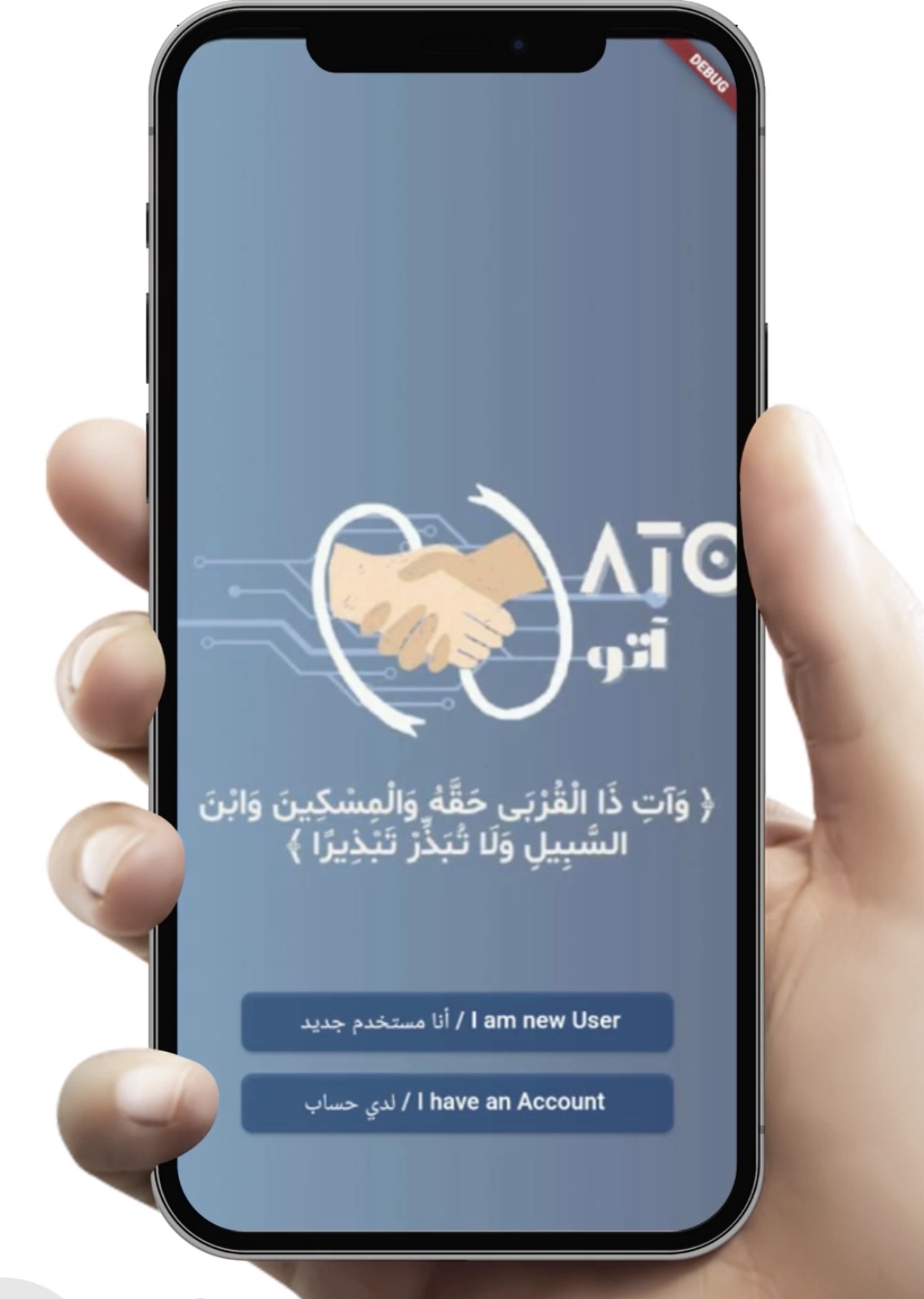 Graduation Project: ATO (Application for Donations) - Dr Ahmed Alharthi